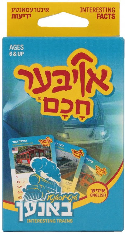 Oiber Chuchem - Trains