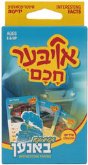 Oiber Chuchem - Trains