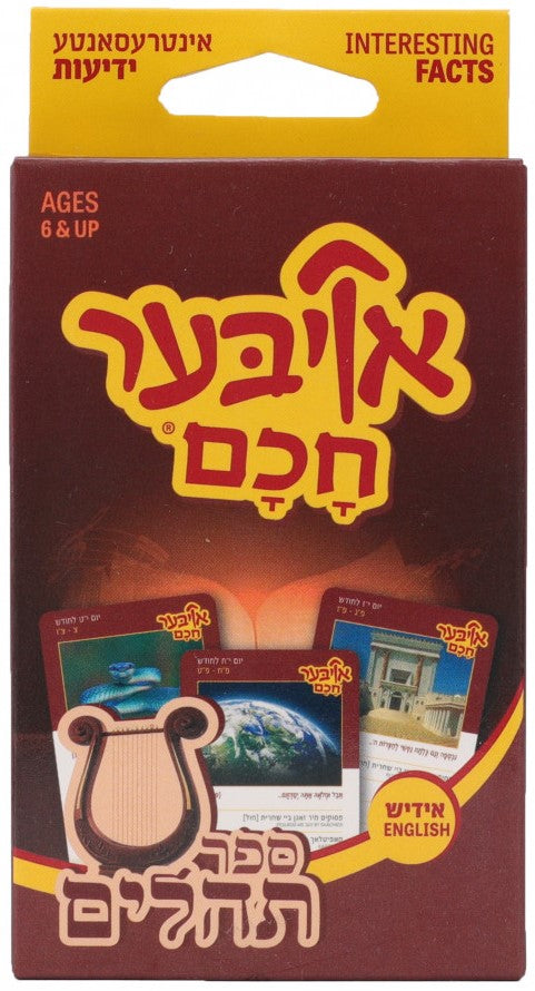 Front cover of Oiber Chuchem - Tehillim