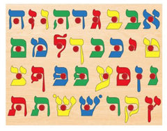 Wooden Peg Puzzle - Aleph Beis