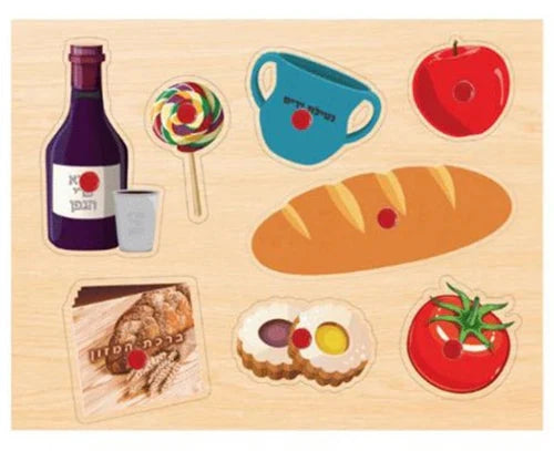 Wooden Peg Puzzle - Brachos Set