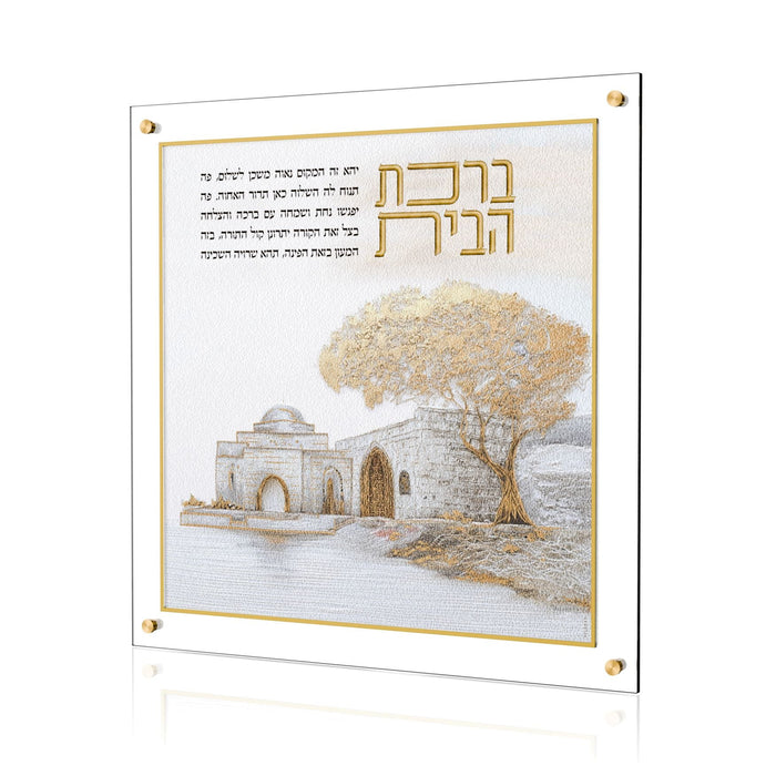 Leatherite Elevated Stone Kever Rochel Birchas Habayis — Wall Art | Judaica Square Lakewood