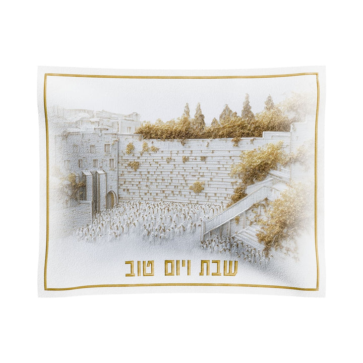 Elevated Stones challah cover, Kosel plaza print with gold שבת ויום טוב and gold border