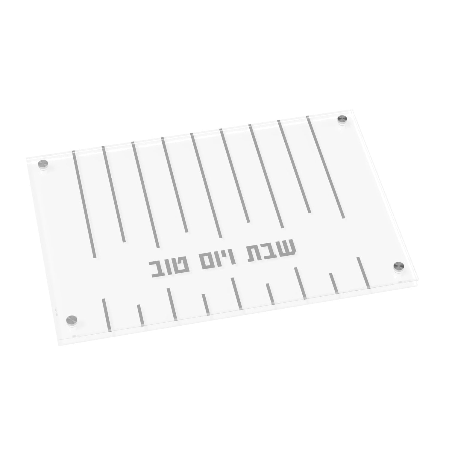 Linear Challah Board — Shabbos, Acrylic | Judaica Square Lakewood