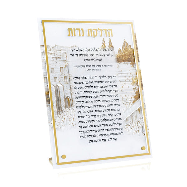 Elevated Stone Hadlakos Neiros card, gold title over a white and gold Kosel scene, standing on clear feet