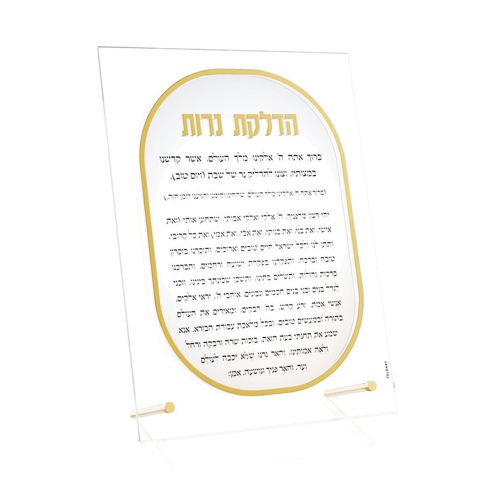 Lucent Hadlakos Neiros Card — Shabbos, Acrylic | Judaica Square Lakewood