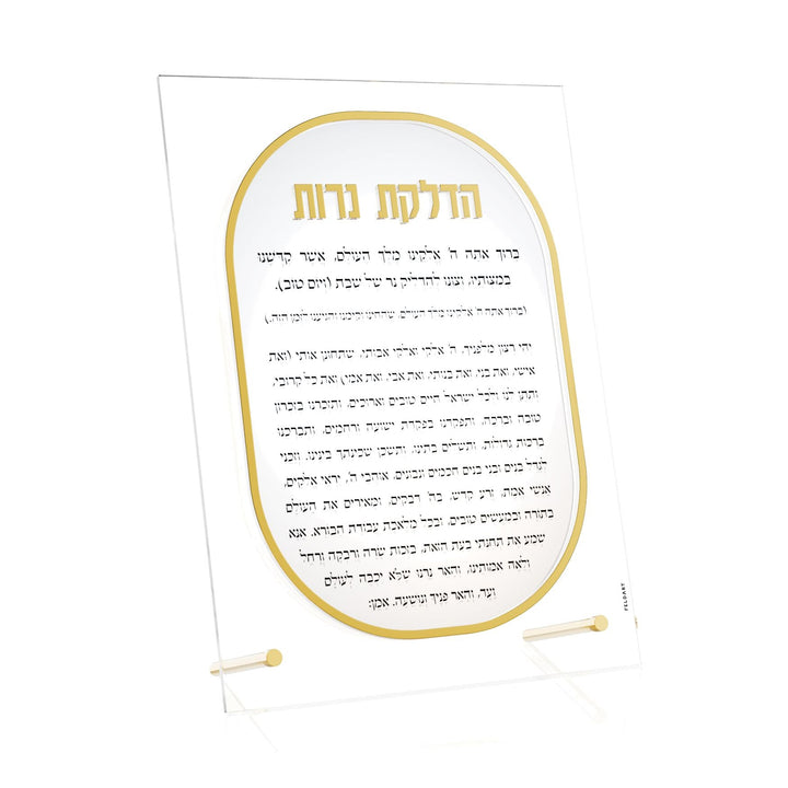 Lucent Hadlakos Neiros card in gold, black Hebrew text inside a gold mirror oval on clear lucite