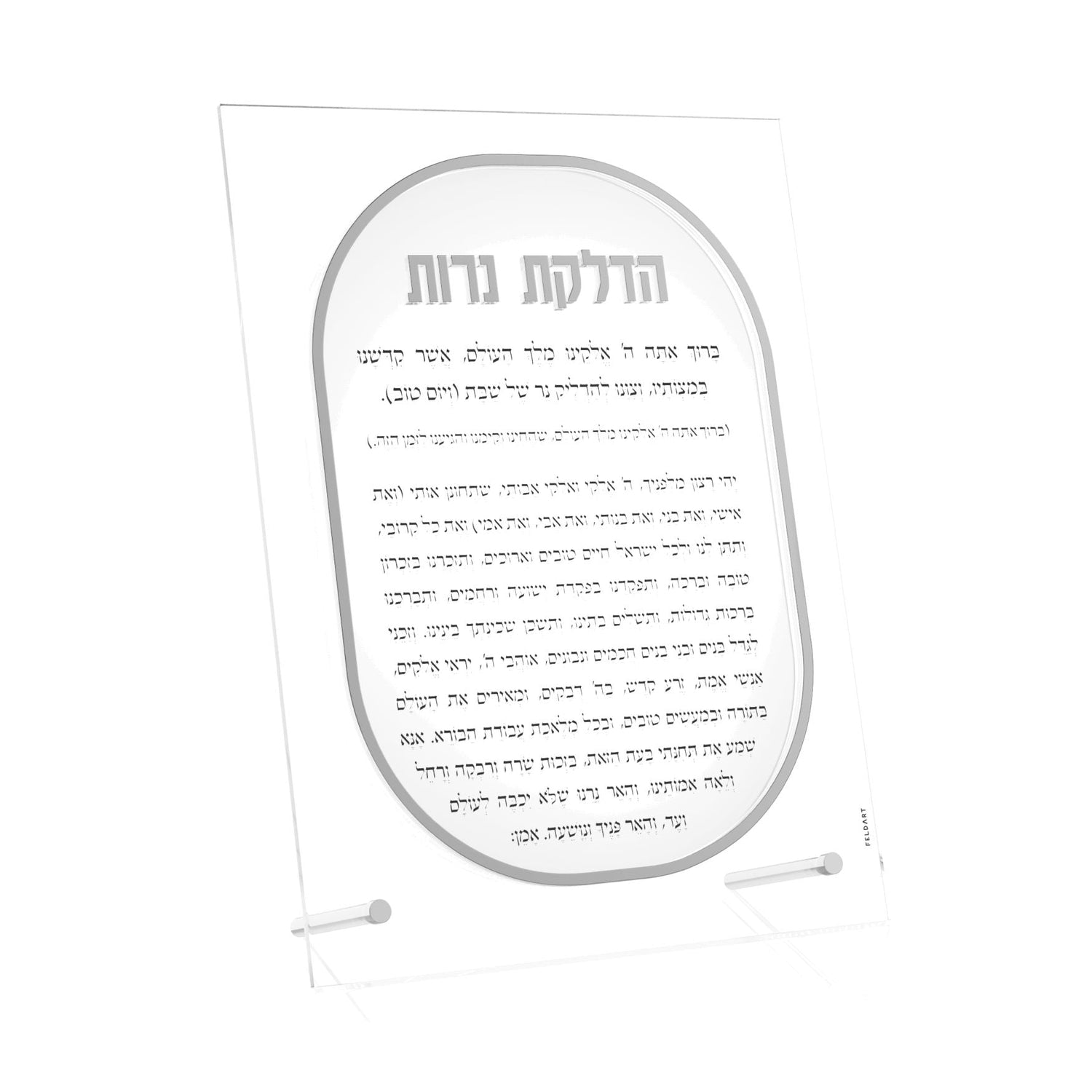 Lucent Hadlakos Neiros Card — Shabbos, Acrylic | Judaica Square Lakewood