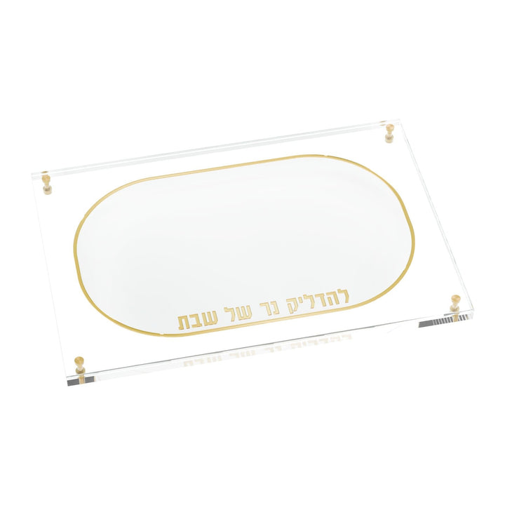 Lucent Hadlakos Neiros tray in gold, clear lucite with gold oval border and Hebrew lettering