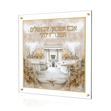 Golden Ascent plaque, Beis Hamikdash painting in gold and white under the Im Eshkochaich title