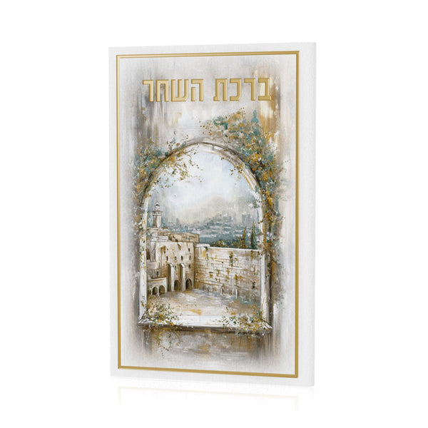 Golden Day Leather Birchas Hashachar Booklet — Card — Dimensions: 5 x 8 inches