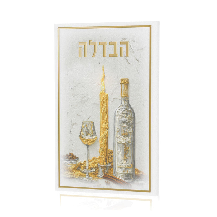 Luminous Flame Leather Havdalah Booklet — Leatherite | Judaica Square Lakewood