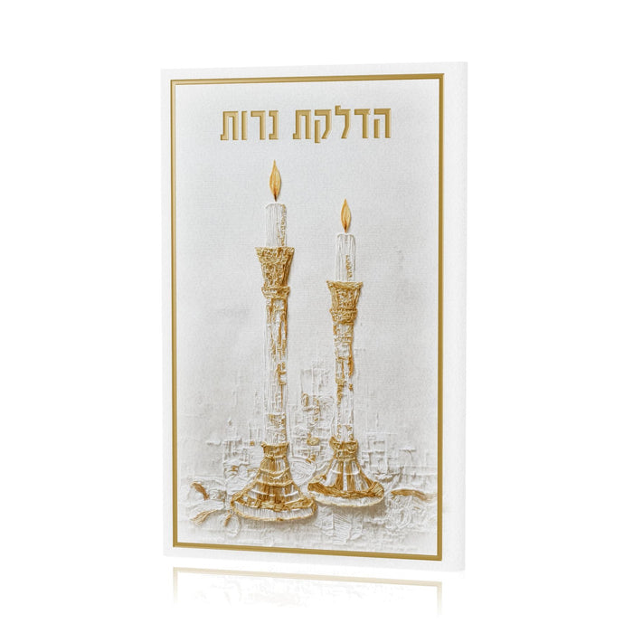 Elevated Stone Leather Hadlakos Neiros Booklet — Shabbos — Dimensions: 5 x 8 inches