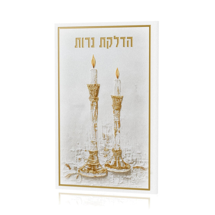 Elevated Stone Hadlakos Neiros booklet cover with two gold candlesticks and הדלקת נרות title