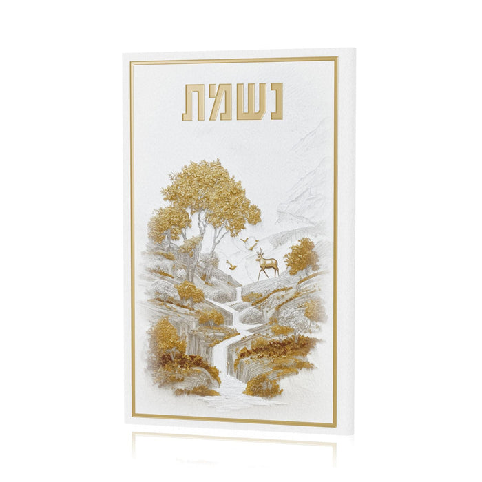 Blossom Cascade Leather Nishmas Booklet — Card, Leatherite | Judaica Square Lakewood