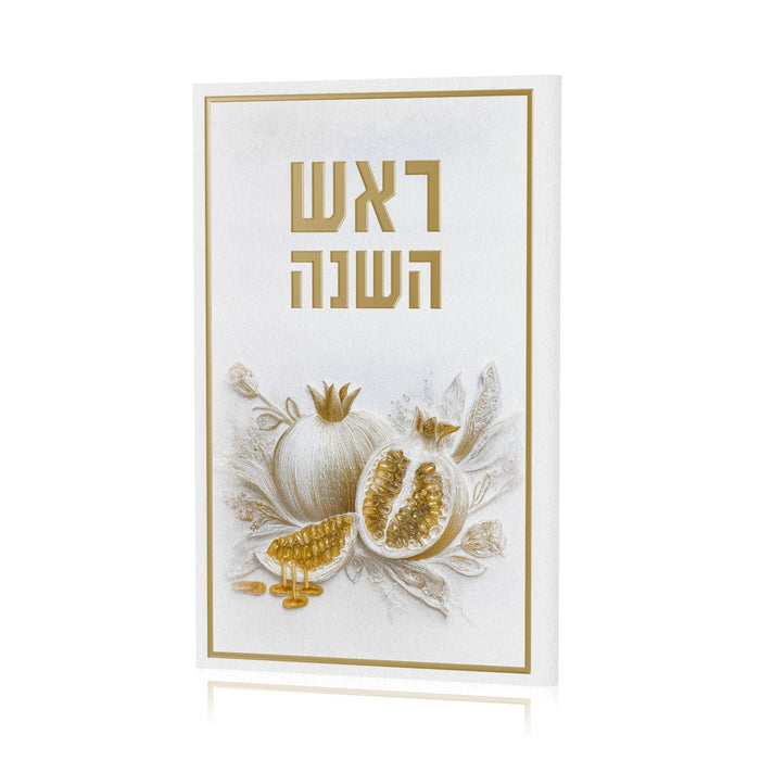Golden Nectar Leather Simanim Booklet (with Kiddush & Benching) — Rosh Hashanah, Leatherite | Judaica Square Lakewood