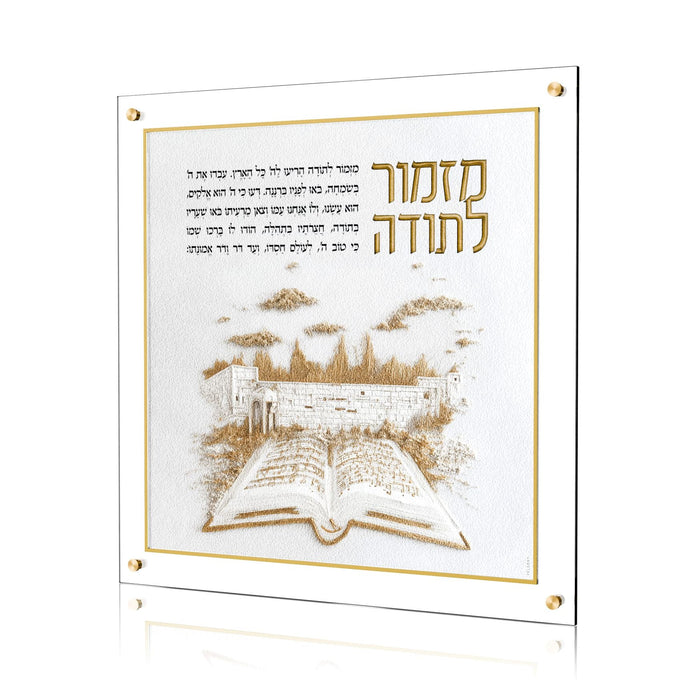 Leatherite Sacred Whispers Mizmor Lesodah — Jerusalem Wall Art | Judaica Square Lakewood