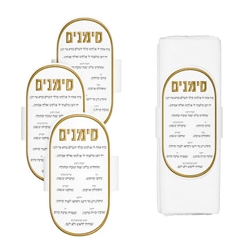 Lucent Simanim Napkin Rings — Rosh Hashanah — Dimensions: 9.85 x 1.6 inches
