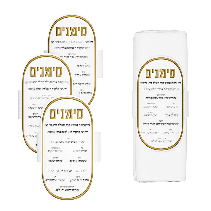 Lucent Simanim Napkin Rings — Rosh Hashanah — Dimensions: 9.85 x 1.6 inches
