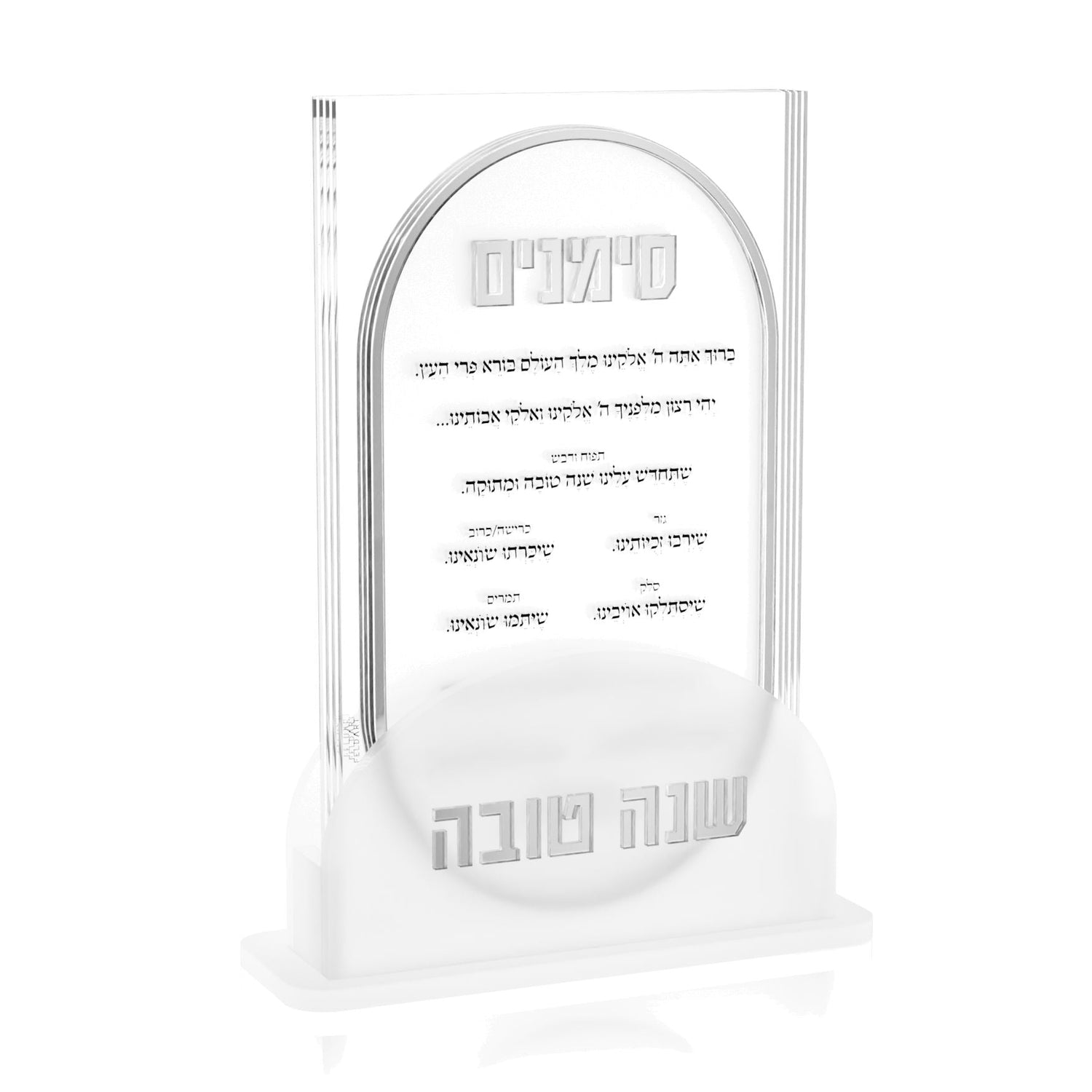 Lucent Simanim Pack — Rosh Hashanah, Acrylic | Judaica Square Lakewood