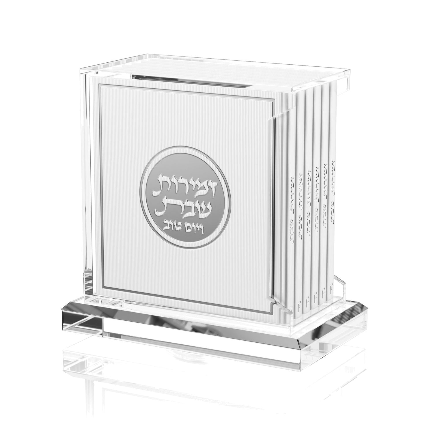 Woven Leather Zemiros Set — Shabbos, Leatherite | Judaica Square Lakewood