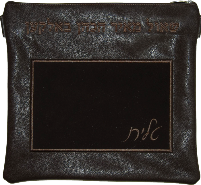 Prestige Suede Tallit & Tefillin Bag — Geometric Design, Contemporary Collection (240C-BR)
