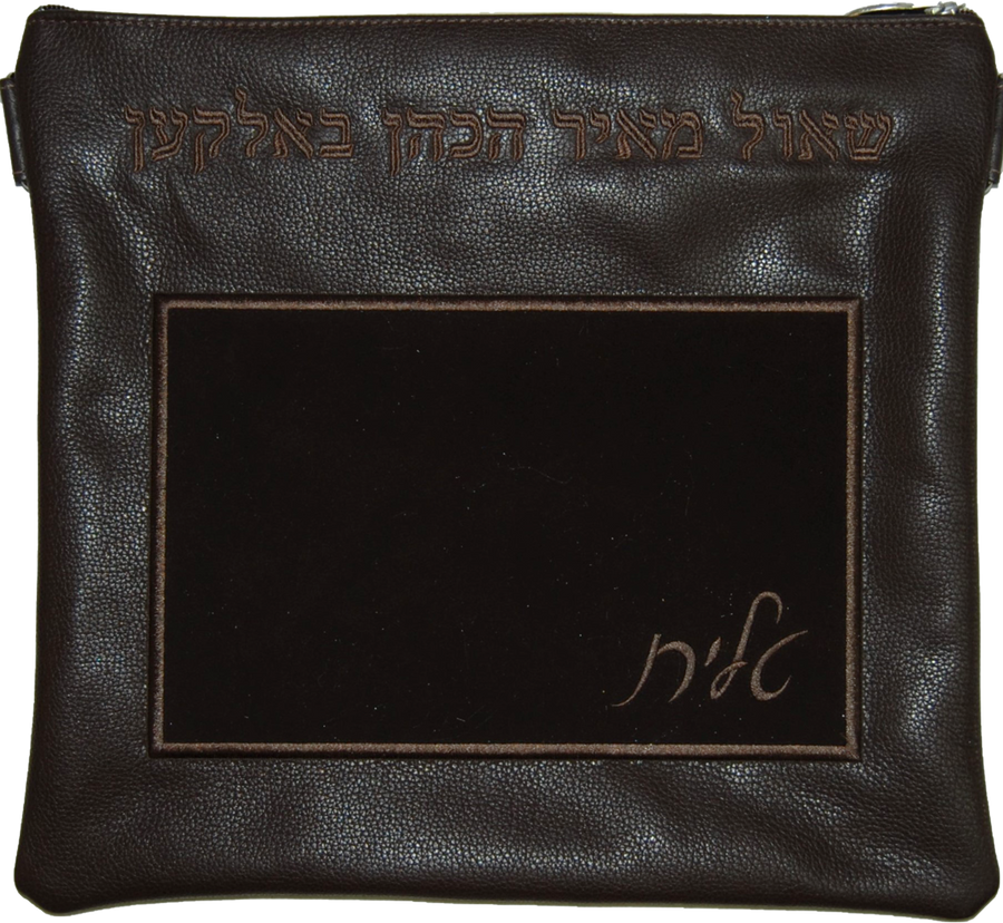 Personalization preview — Suede Tallit & Tefillin Bag — Geometric Design, Contemporary Collection