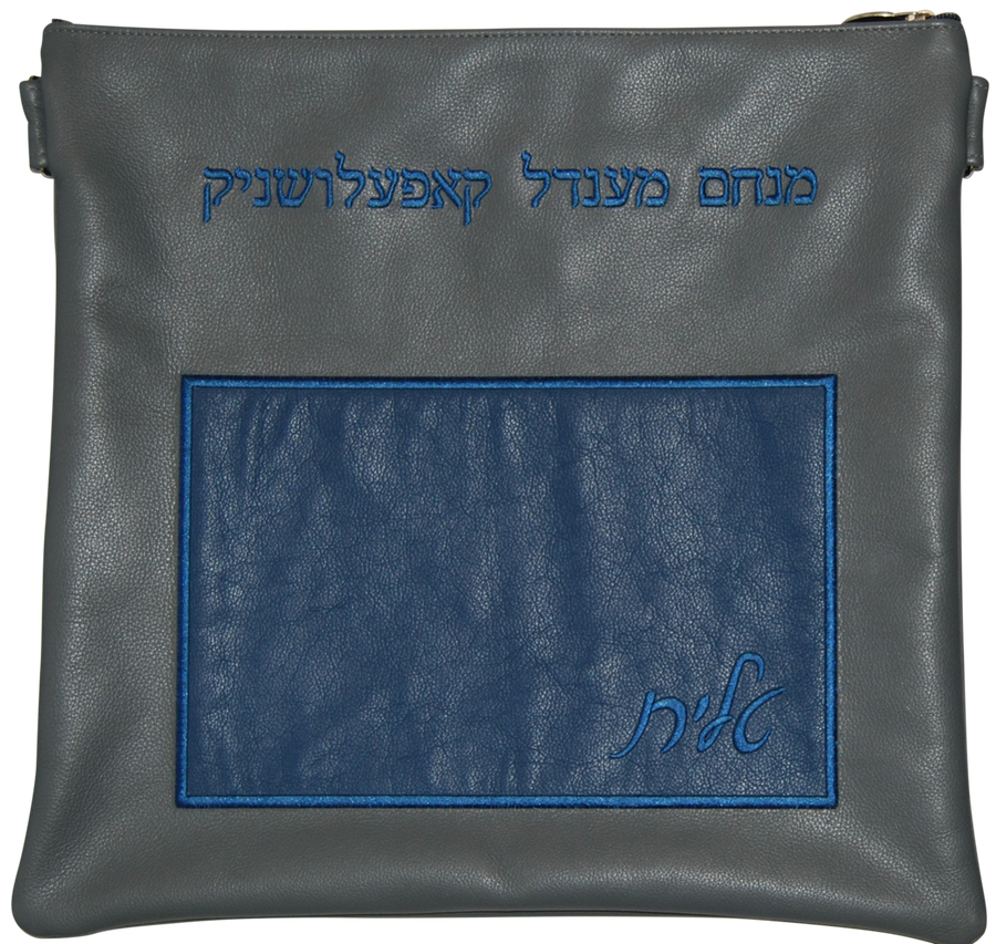 Personalization preview — Suede Tallit & Tefillin Bag — Geometric Design, Contemporary Collection
