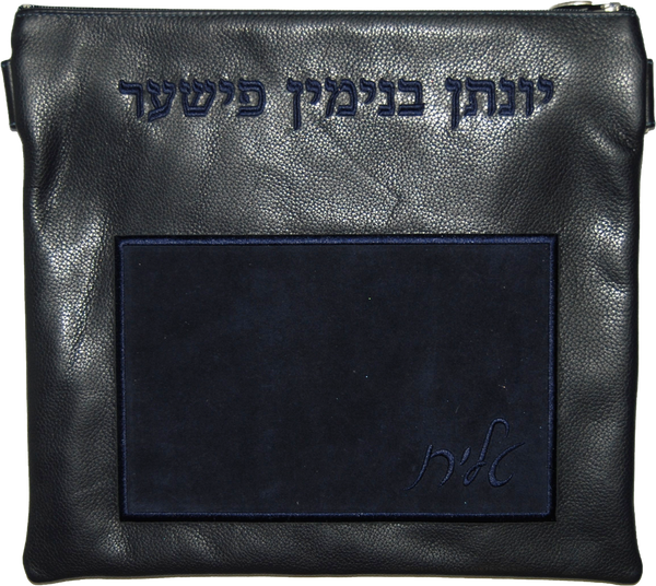Prestige Suede Tallit & Tefillin Bag — Geometric Design, Contemporary Collection (240C-NV)