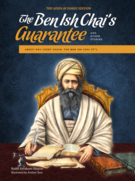 Front cover of The Ben Ish Chai's Guarantee by Rabbi Avraham Ohayun