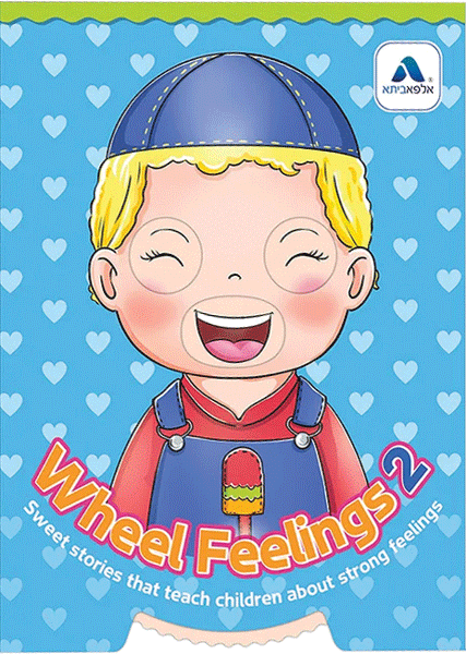 Wheel Feelings #2 — Jewish stories hardcover cover | Judaica Square Lakewood
