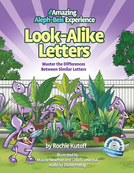 Look-Alike Letters — aleph-beis book and read-along CD | Judaica Square Lakewood