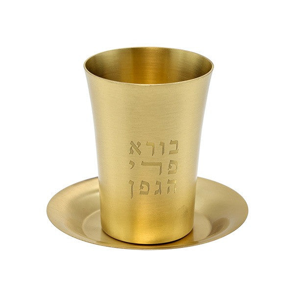 Brushed Brass Kiddush Cup "Borei Pri Hagafen" (EM-CAH2)