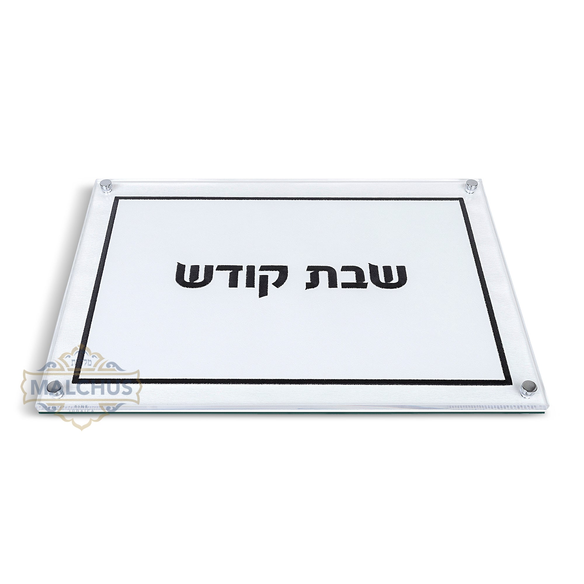 Glass Challah Board #105 White - Shabbos Accessories