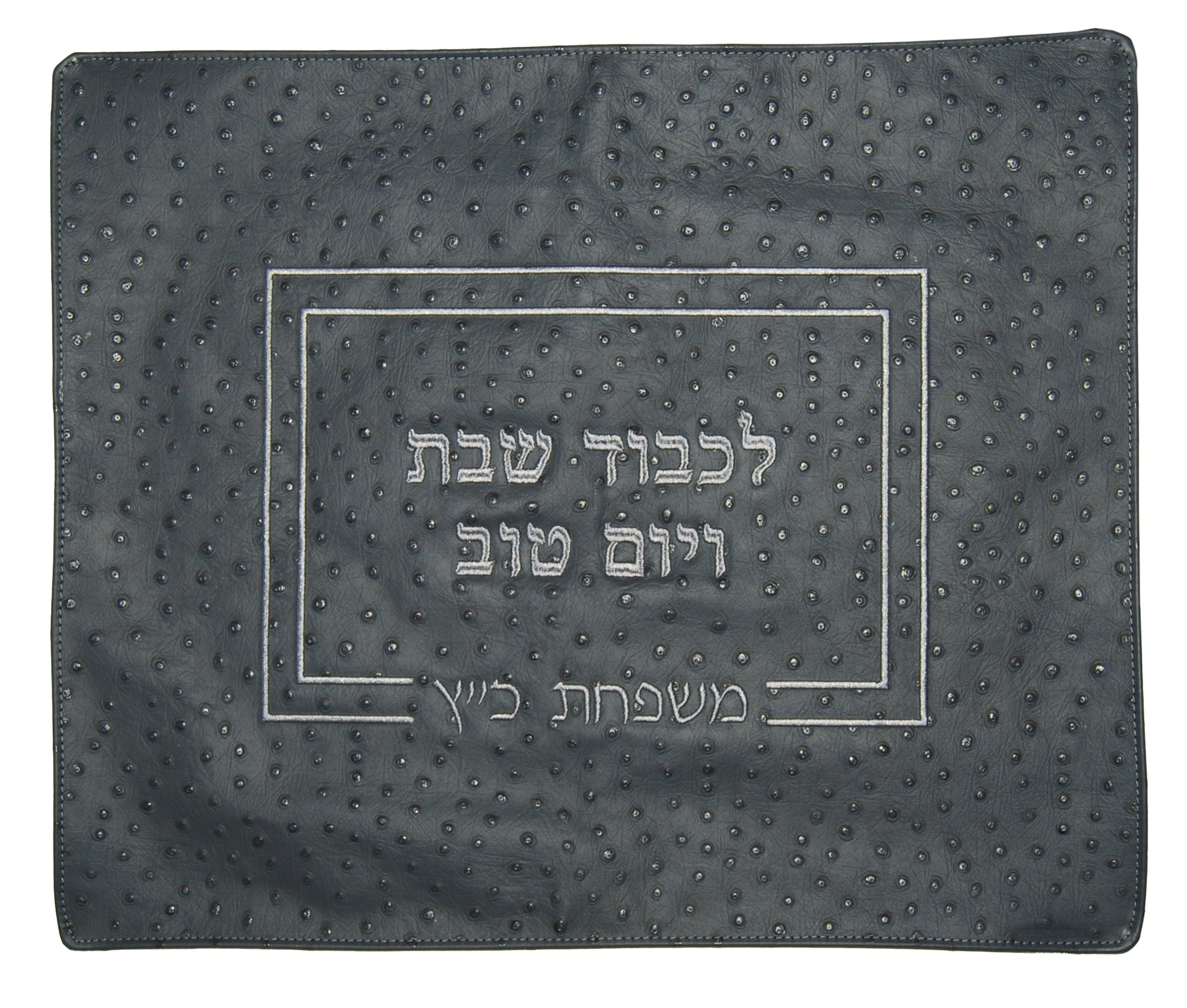 Prestige Ostrich Challah Cover — Geometric & Ostrich Design, Contemporary Collection (CC100I-BR2)