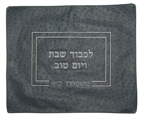 Prestige Ostrich Challah Cover — Geometric & Ostrich Design, Contemporary Collection (CC100I-BR2)