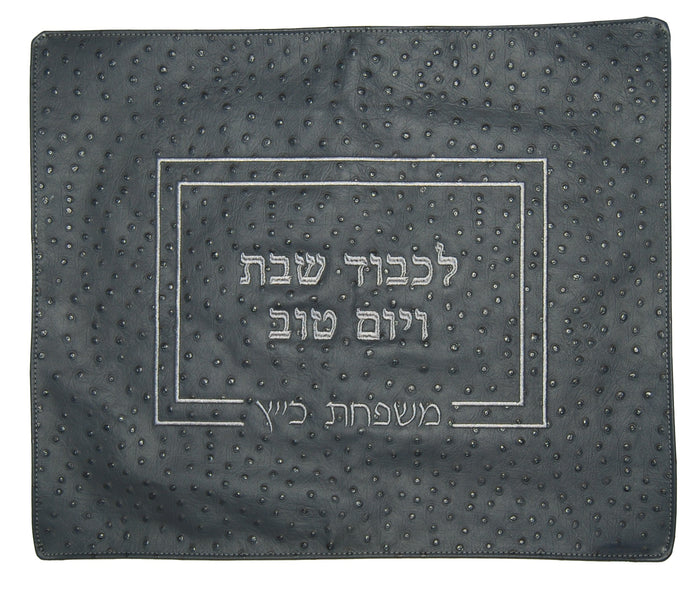 Prestige Ostrich Challah Cover — Geometric & Ostrich Design, Contemporary Collection (CC100I-BR2)