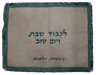 Prestige Regal Leather Challah Cover (CC100-ST)