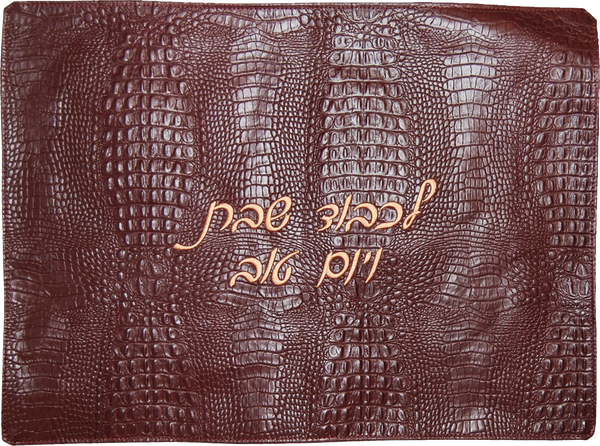Prestige Croc Challah Cover — Croc Design, Contemporary Collection (CC100-BG)