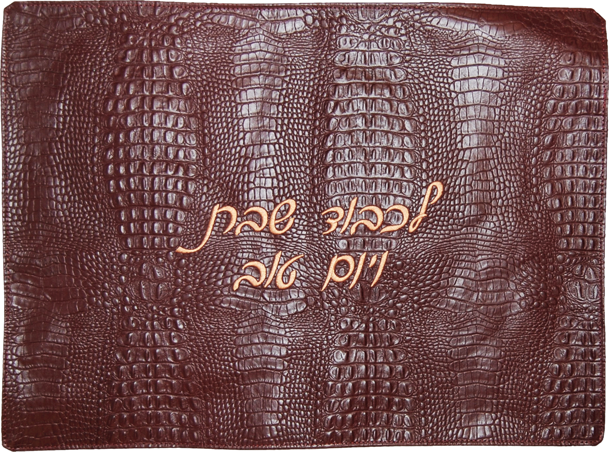 Prestige Croc Challah Cover — Croc Design, Contemporary Collection (CC100-BG)