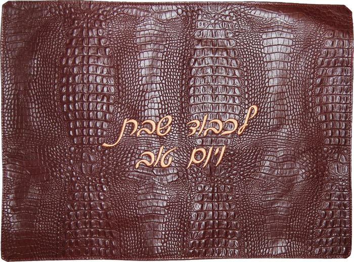 Prestige Croc Challah Cover — Croc Design, Contemporary Collection (CC100-BG)