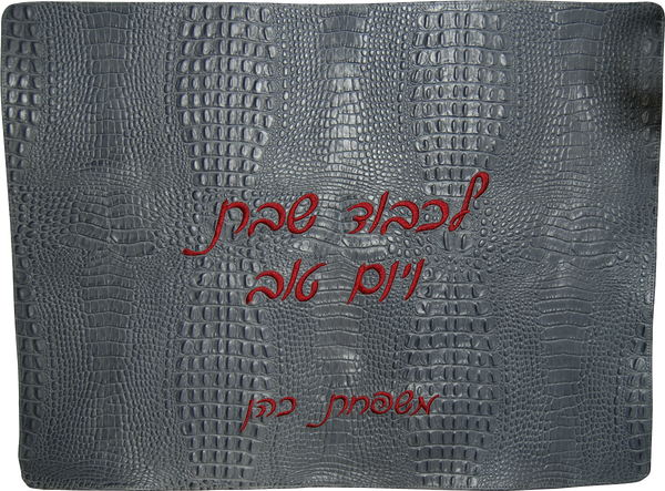 Prestige Croc Challah Cover — Croc Design, Contemporary Collection (CC100-GR2)
