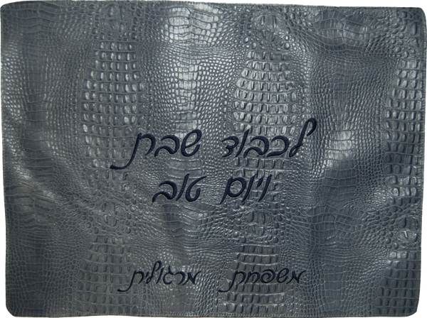 Prestige Croc Challah Cover — Croc Design, Contemporary Collection (CC100I-GR4)