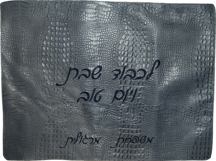 Prestige Croc Challah Cover — Croc Design, Contemporary Collection (CC100I-GR4)