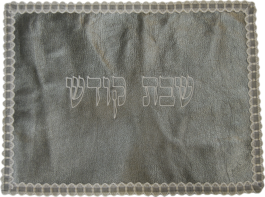 Personalization preview — Exclusive Leather Challah Cover (CC110-GR Crushed Metal)