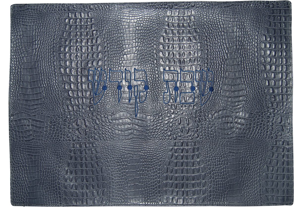 Prestige Croc Challah Cover — Croc Design, Contemporary Collection (CC110-GR)