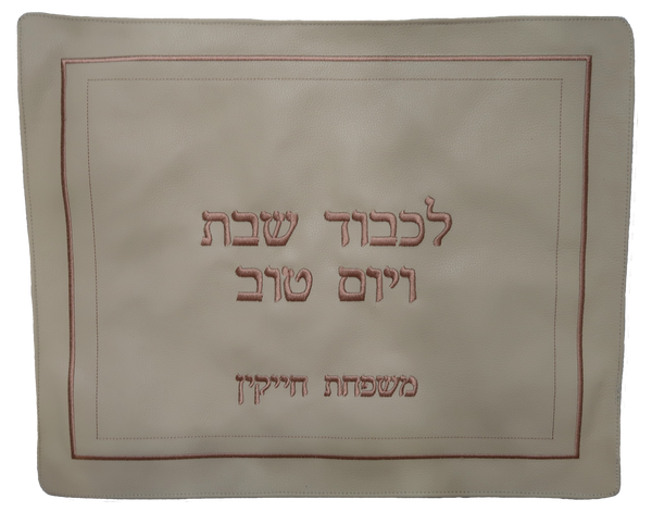 Prestige Classic Leather Challah Cover (CC145-CR)