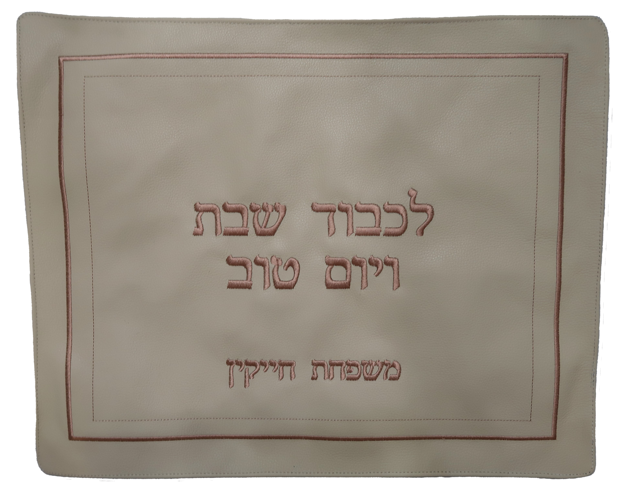 Prestige Classic Leather Challah Cover (CC145-CR)