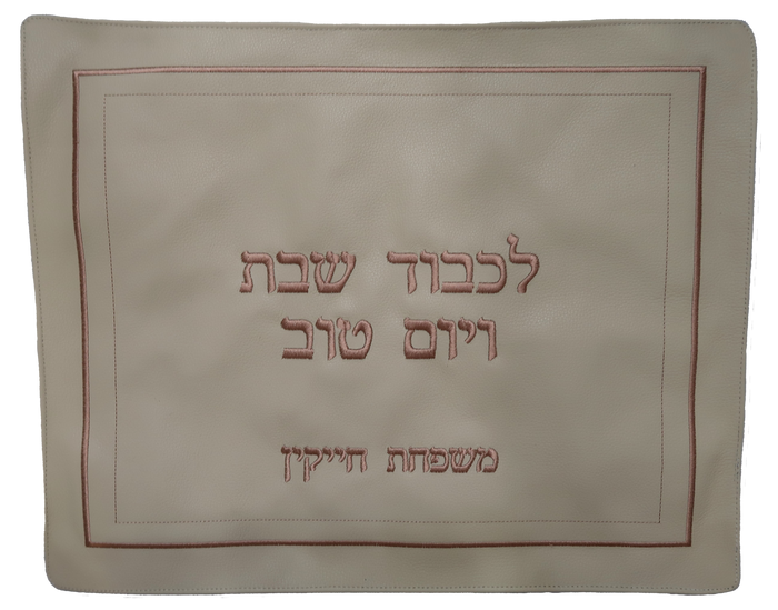 Prestige Classic Leather Challah Cover (CC145-CR)