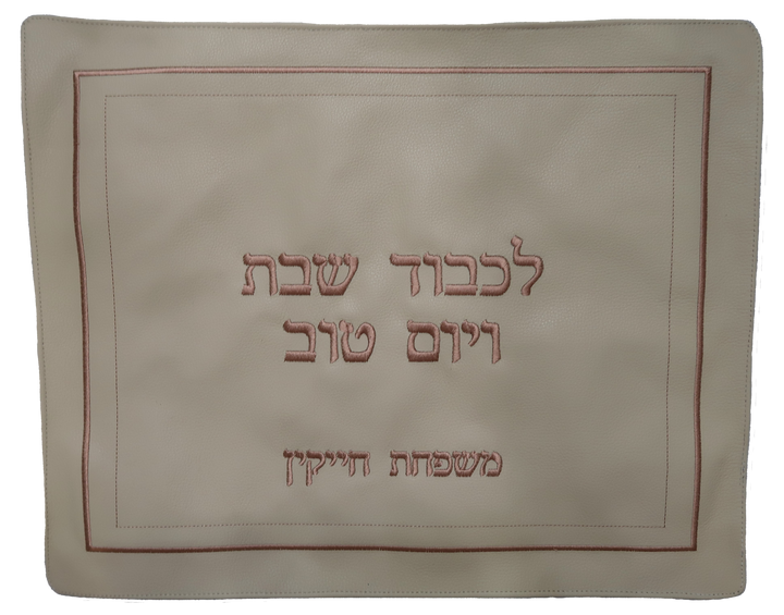 Prestige Classic Leather Challah Cover (CC145-CR)
